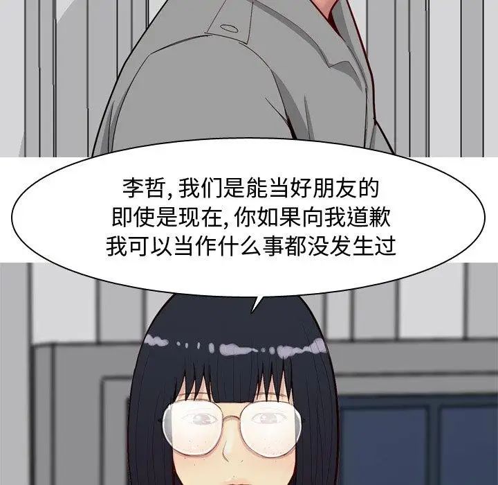 恋爱前奏曲：归来第29话