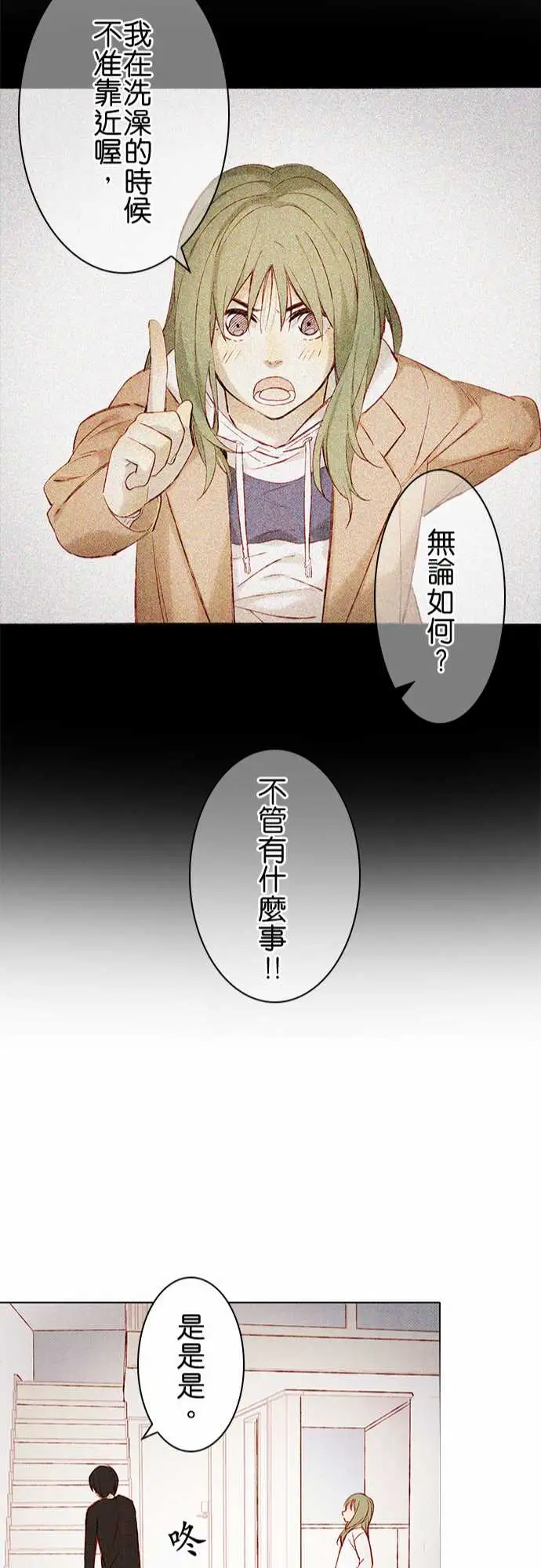 春之雪第8话