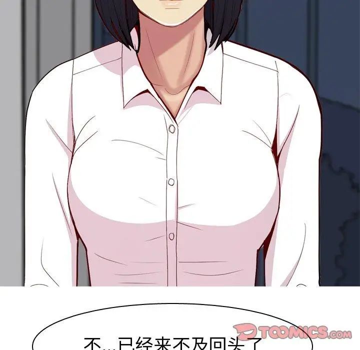 恋爱前奏曲：归来第29话