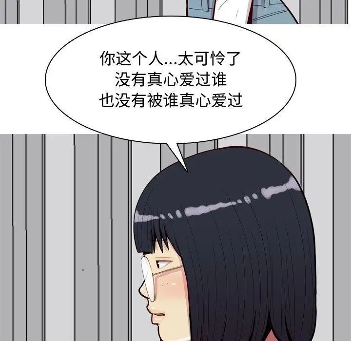 恋爱前奏曲：归来第29话