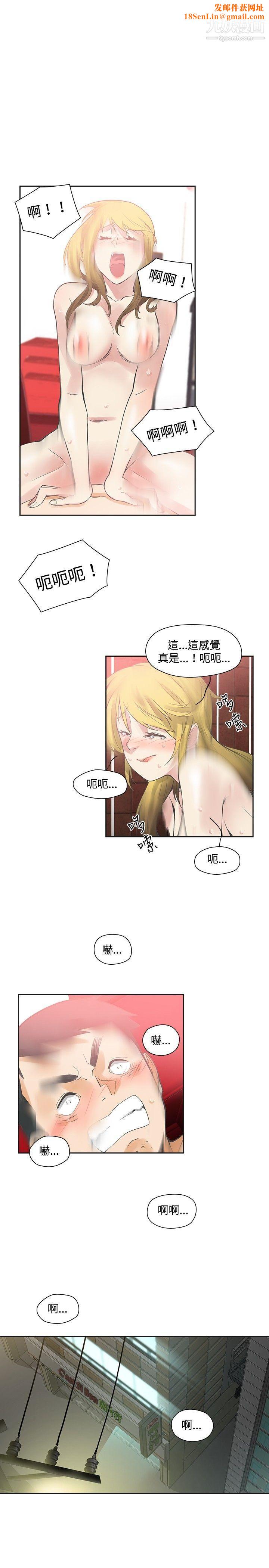 二十再重来第10话