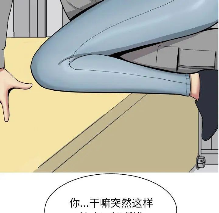 恋爱前奏曲：归来第29话