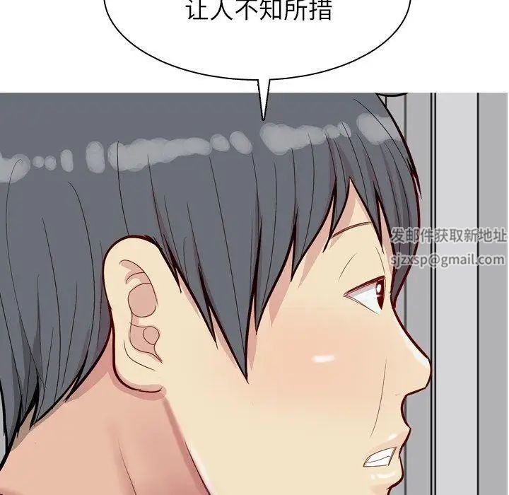 戀愛前奏曲：歸來第29話
