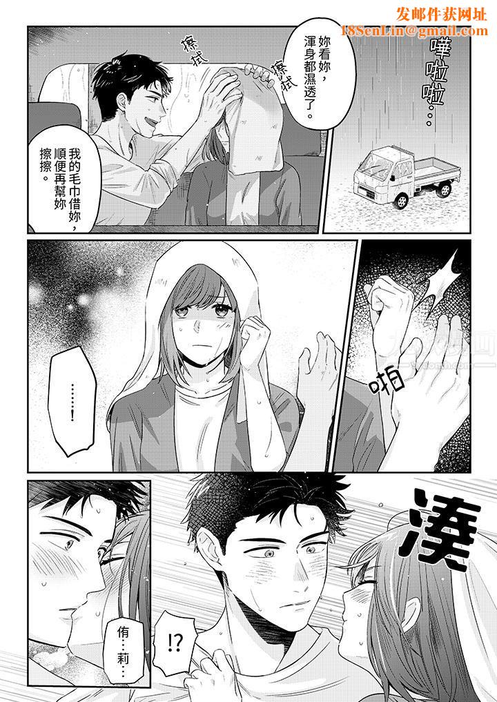 蔬菜店小哥…竟是肉食系男子！？～我会品尝妳的一切第6话