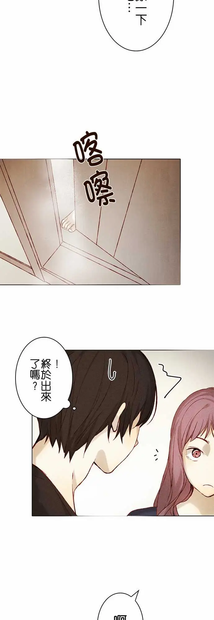 春之雪第8话