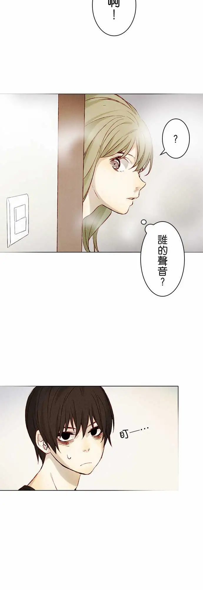 春之雪第8话