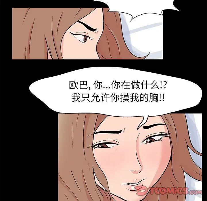 走不出的房间第25话