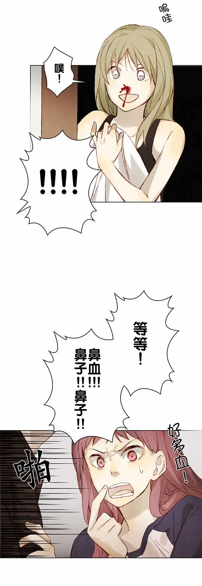 春之雪第8话