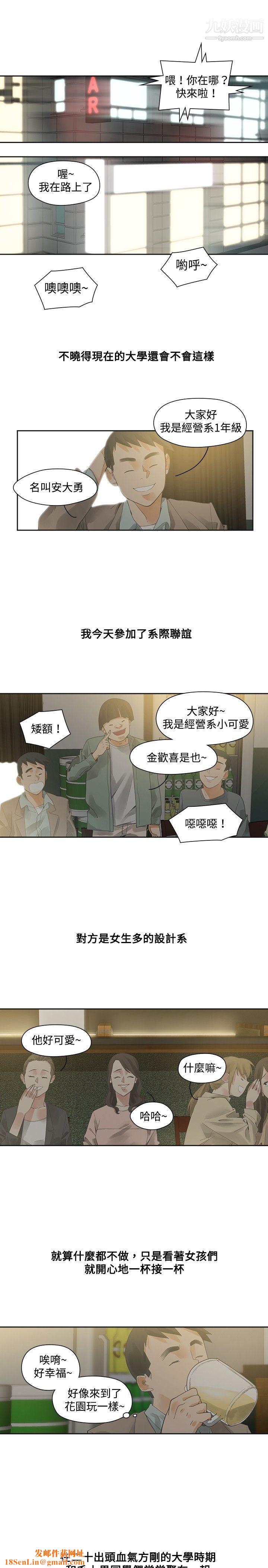 二十再重来第10话