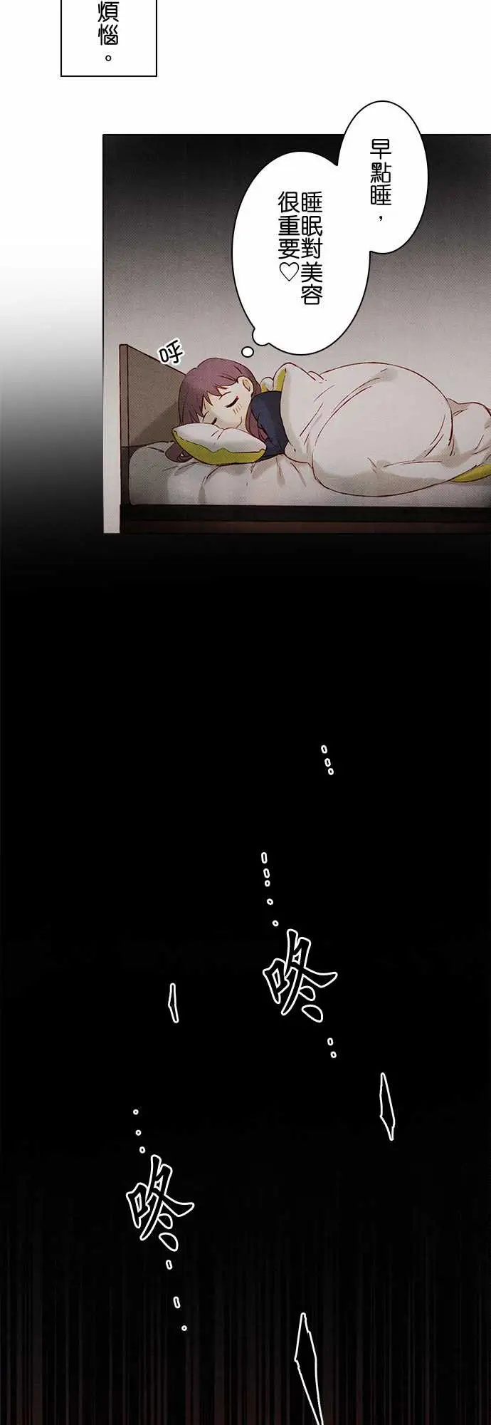 春之雪第9话