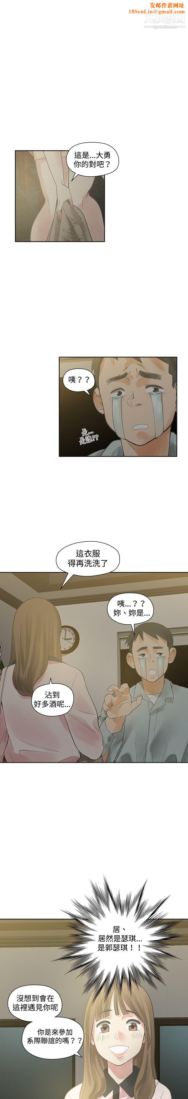 二十再重来第11话