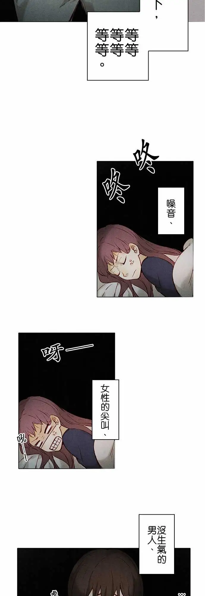 春之雪第9话