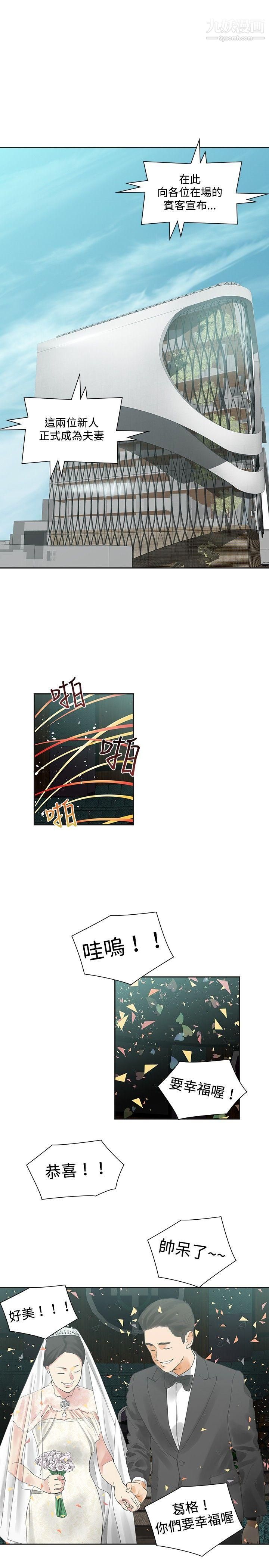 二十再重来第11话