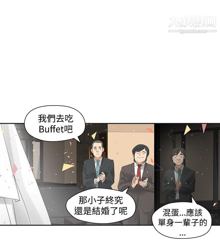 二十再重来第11话