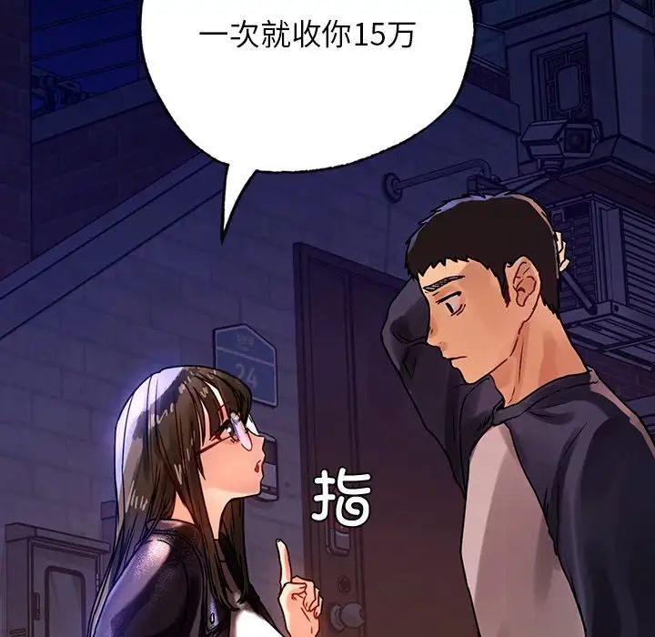 首尔行第13话