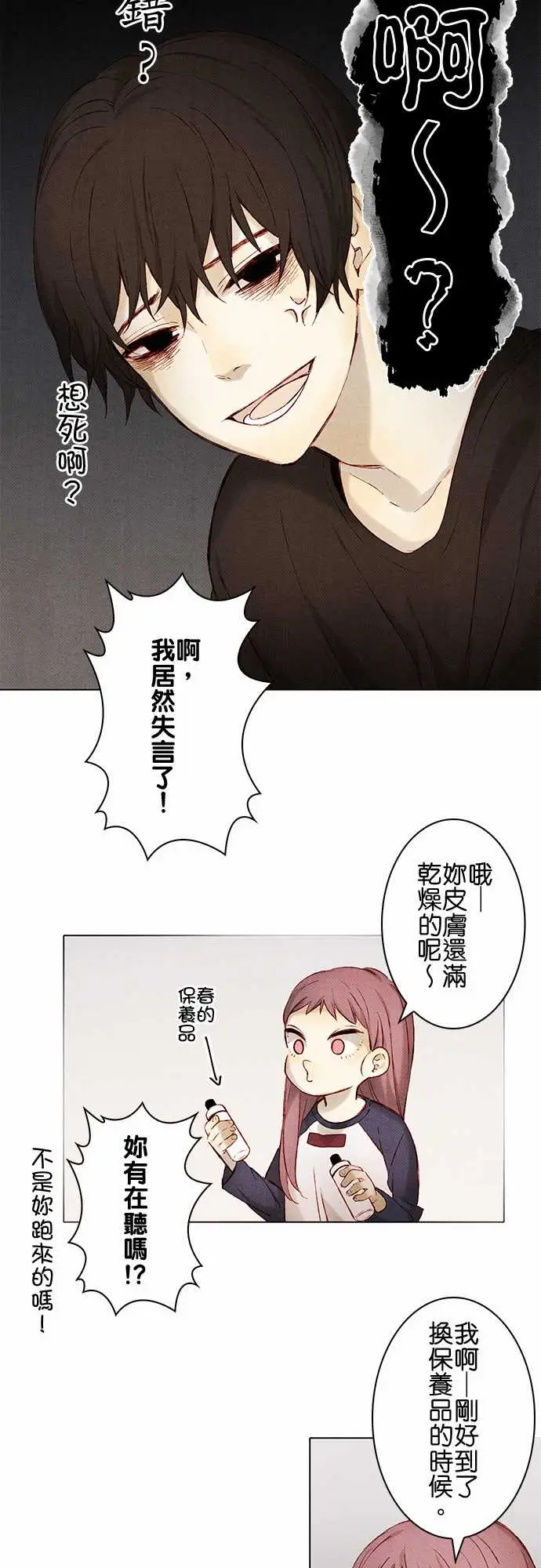 春之雪第9话