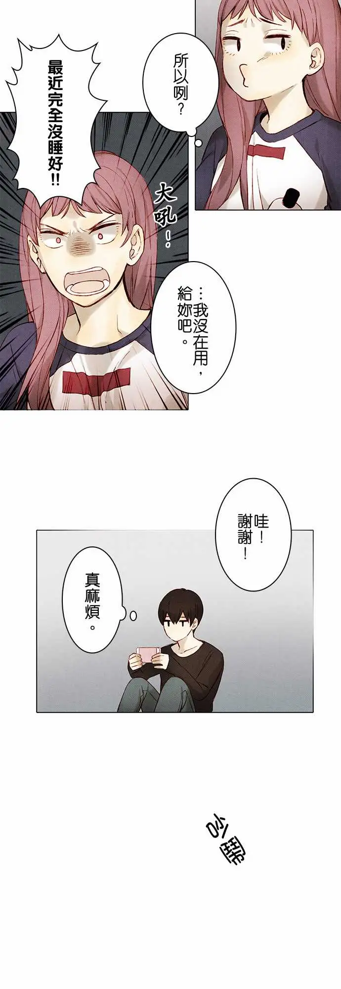 春之雪第9话