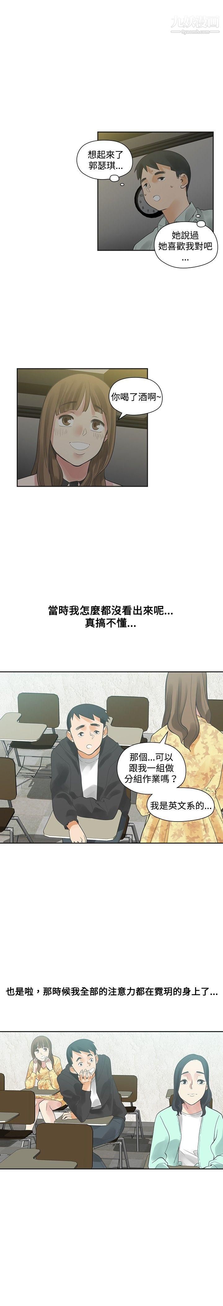 二十再重来第11话
