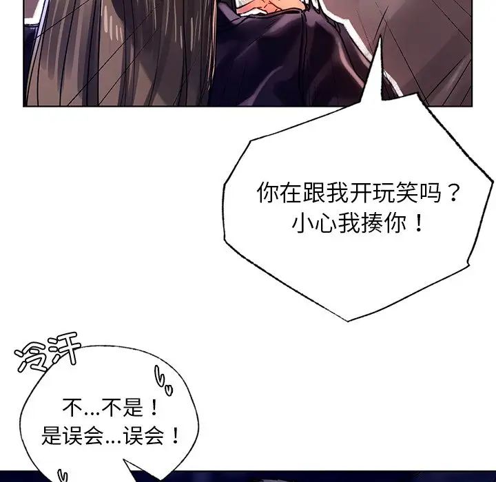首尔行第13话