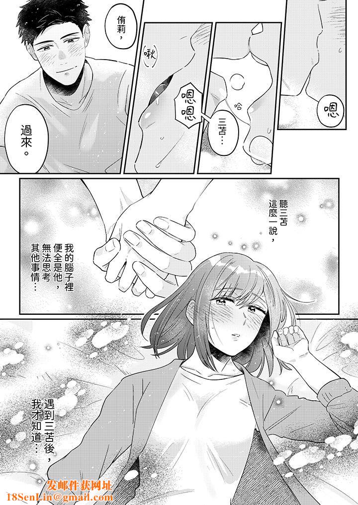 蔬菜店小哥…竟是肉食系男子！？～我会品尝妳的一切第8话