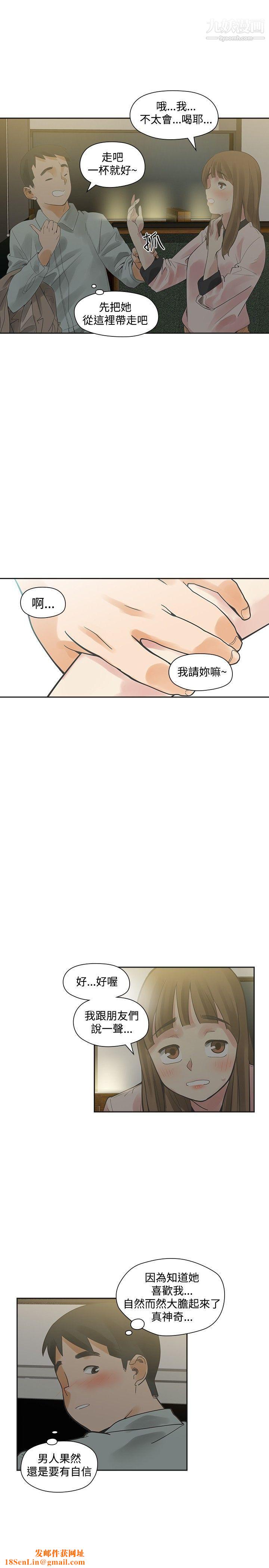 二十再重來第11話