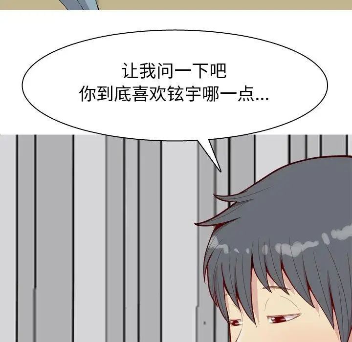 恋爱前奏曲：归来第30话