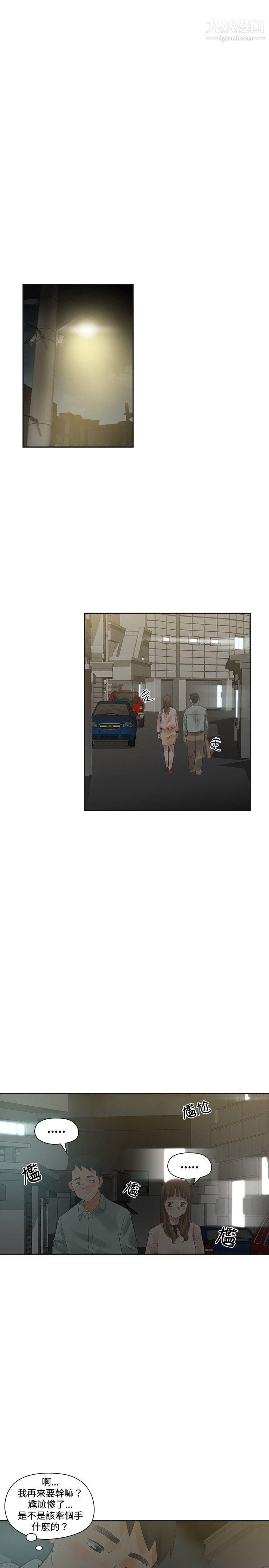二十再重來第11話