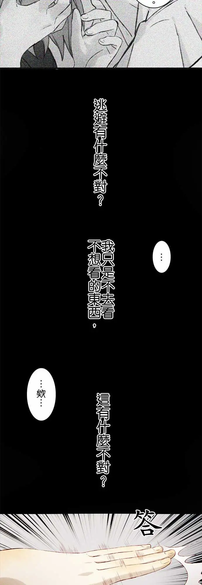 春之雪第9话