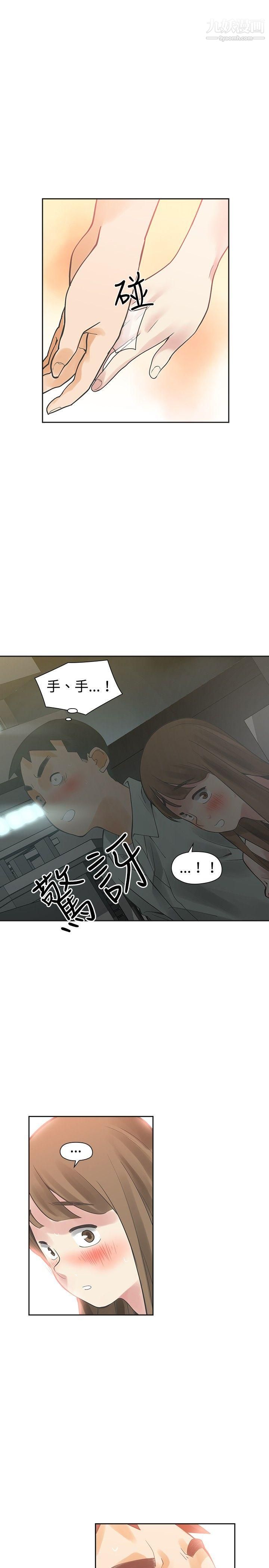 二十再重来第11话