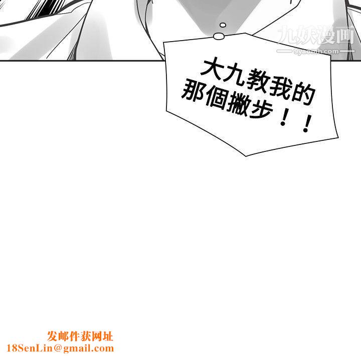 二十再重来第11话