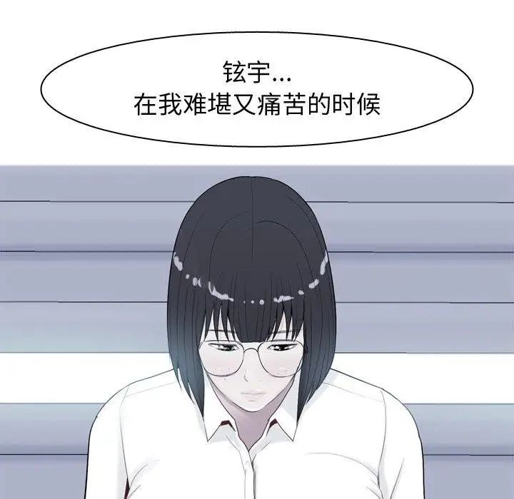 恋爱前奏曲：归来第30话