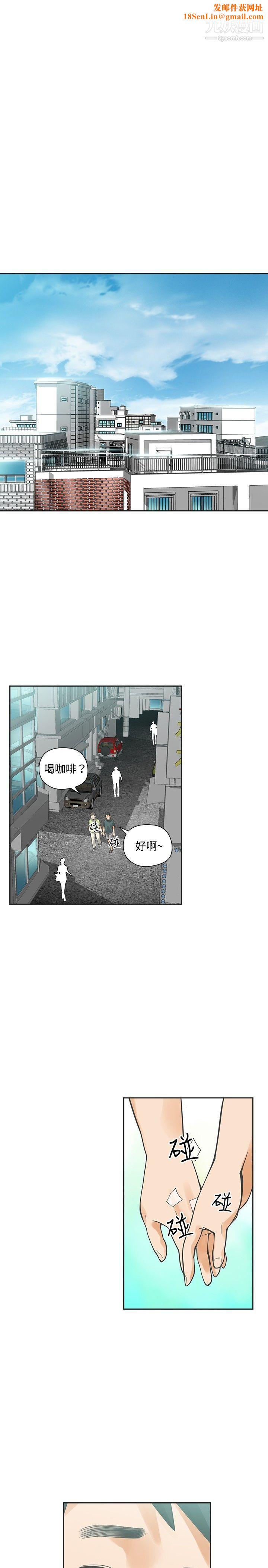 二十再重来第12话
