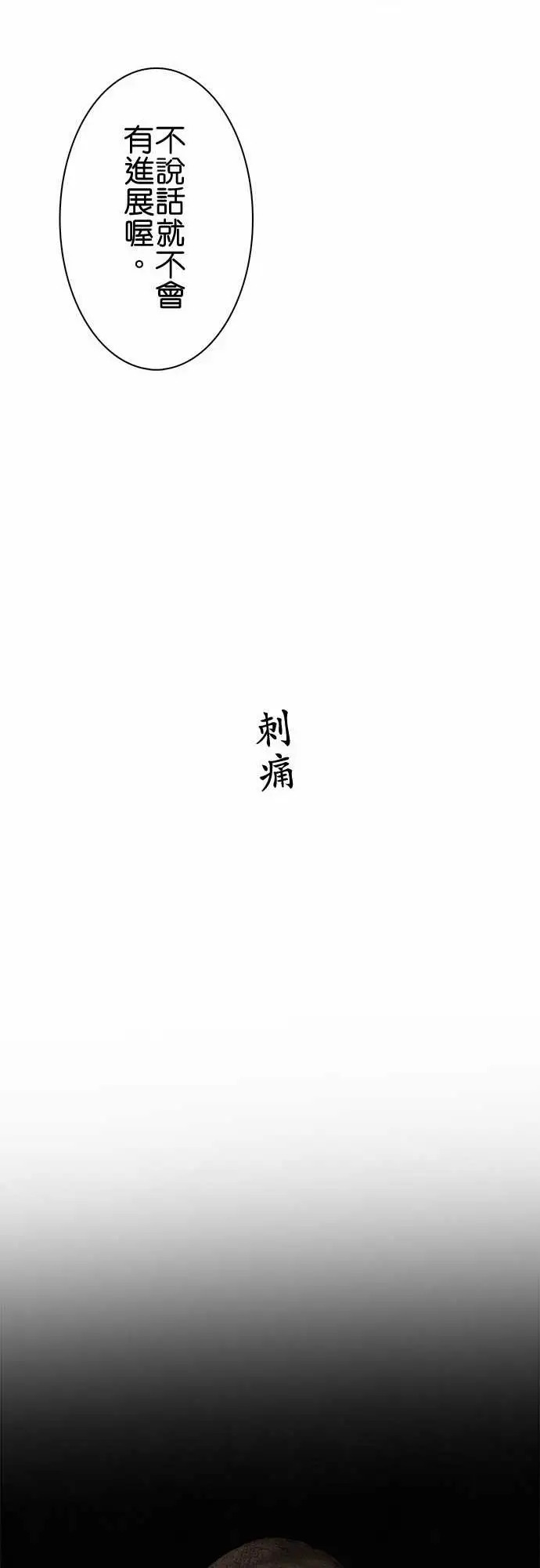 春之雪第9话