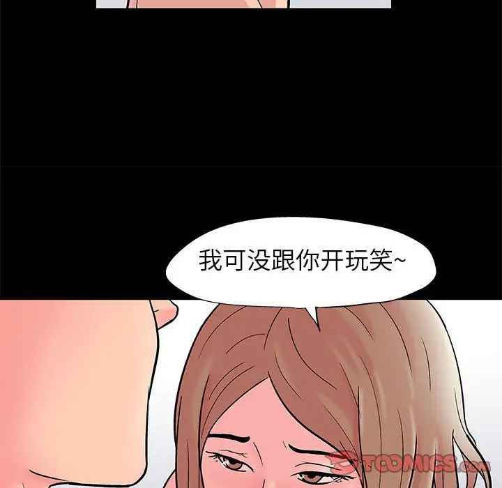 走不出的房間第26話