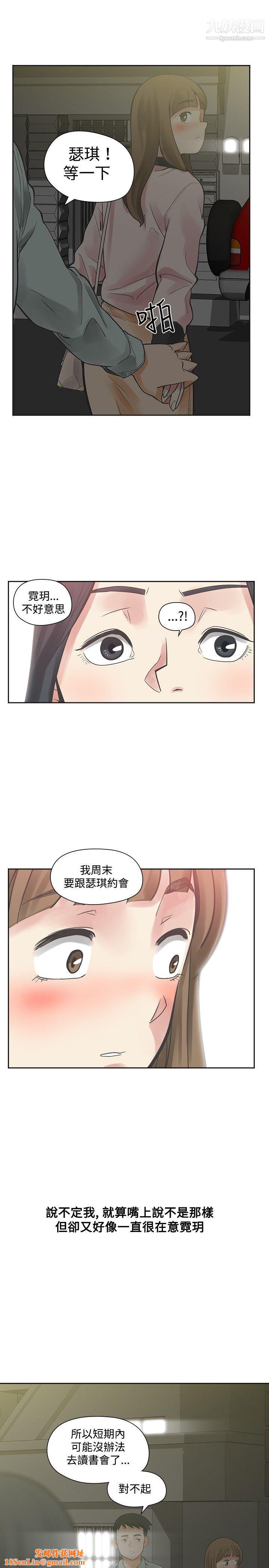 二十再重来第12话