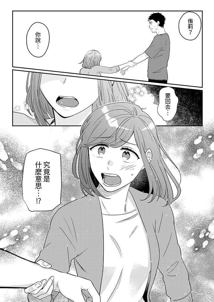 蔬菜店小哥…竟是肉食系男子!?~我會品嘗妳的一切第10話