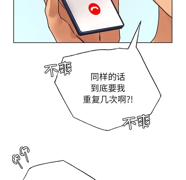 首尔行第13话