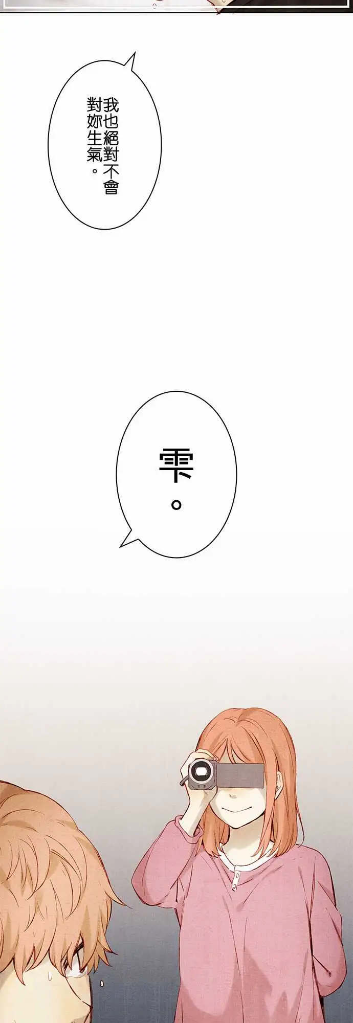 春之雪第10话