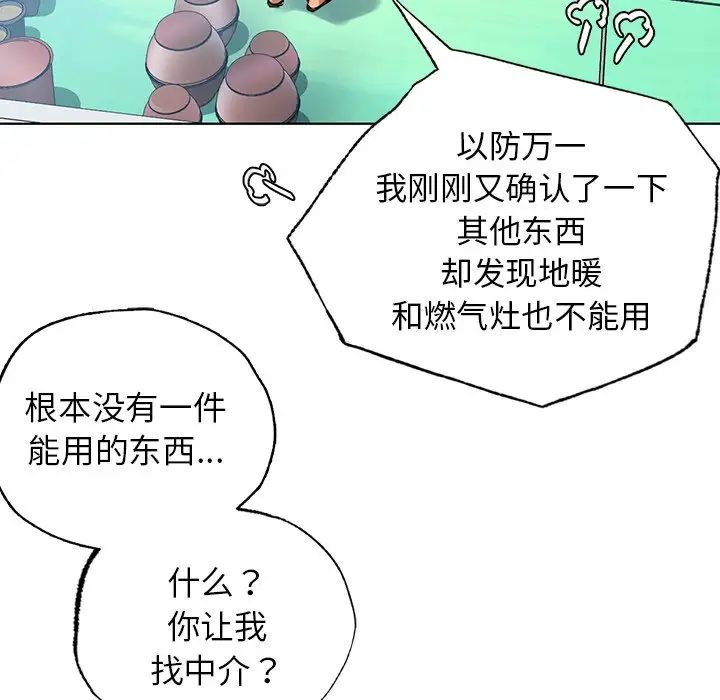 首尔行第13话