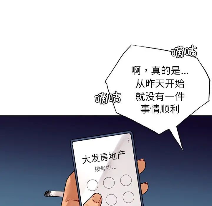 首尔行第13话
