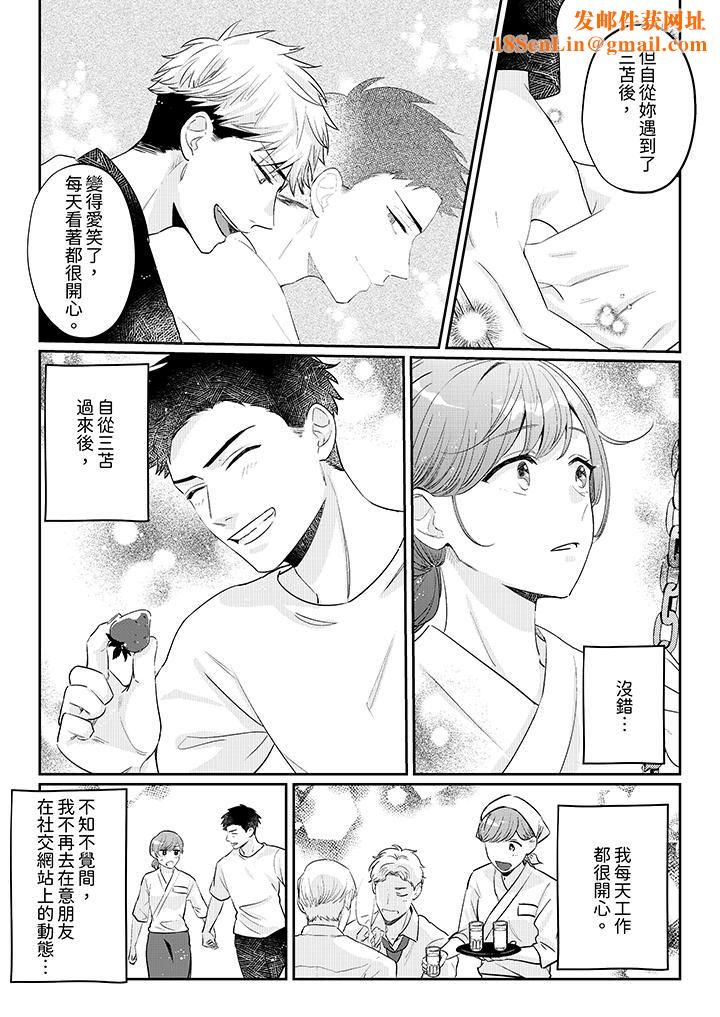 蔬菜店小哥…竟是肉食系男子！？～我会品尝妳的一切第11话