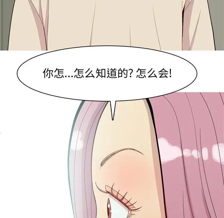 恋爱前奏曲：归来第30话