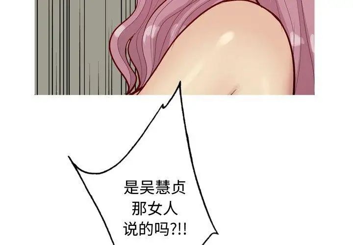 恋爱前奏曲：归来第31话