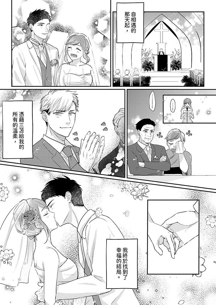 蔬菜店小哥…竟是肉食系男子!?~我會品嘗妳的一切第12話-最終話
