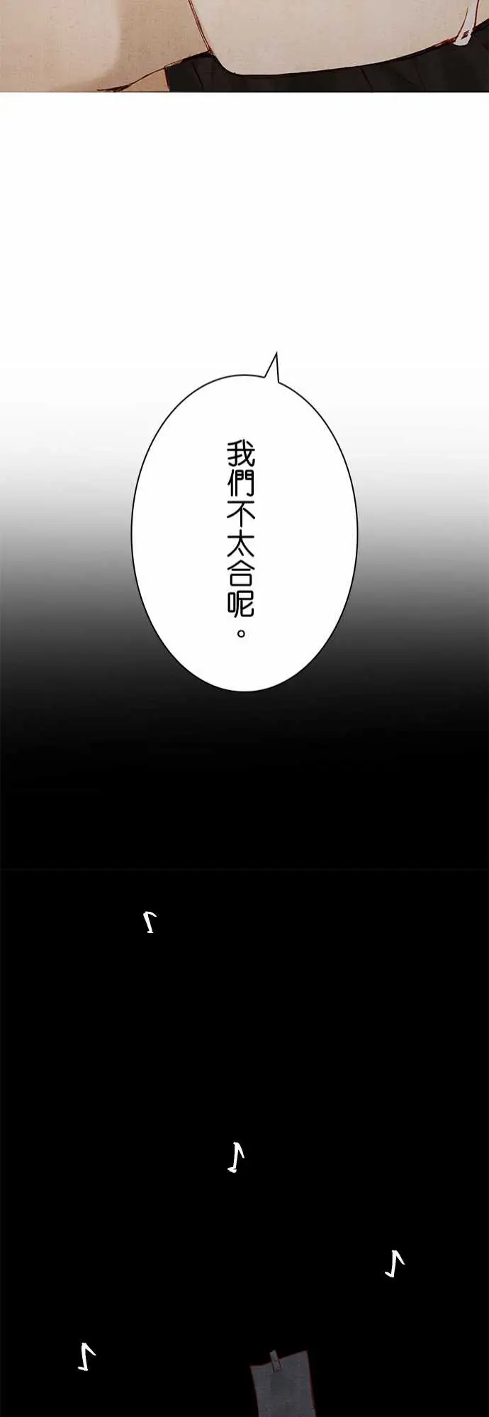 春之雪第10话