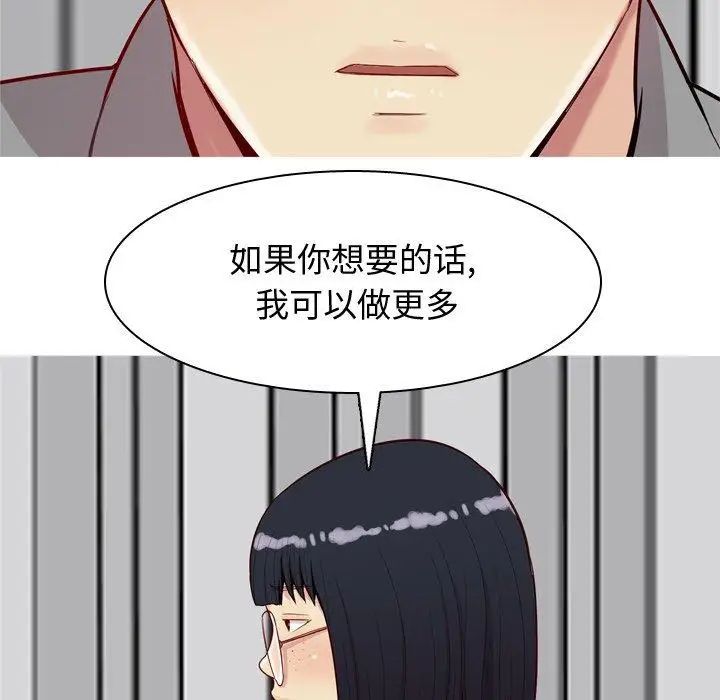 恋爱前奏曲:归来第31话