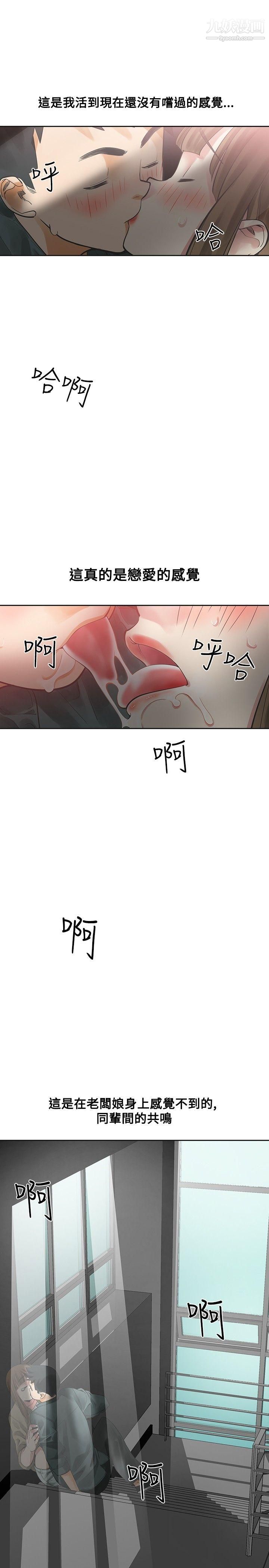 二十再重来第13话