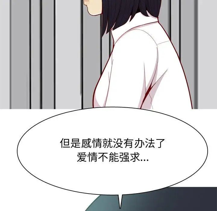 恋爱前奏曲：归来第31话