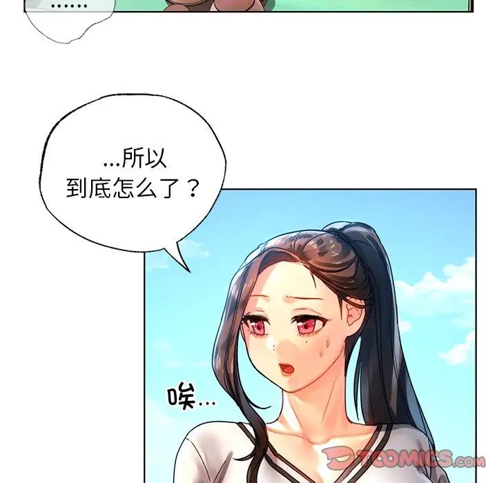 首尔行第13話