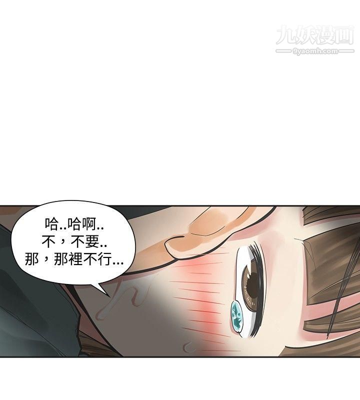 二十再重來第13話